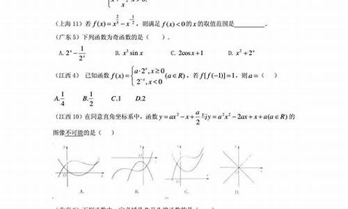 高考文科数学函数题_高考文科数学函数