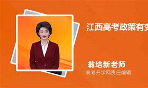 江西新高考改革了吗,江西新高考改革