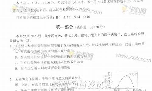 17理综北京高考,北京高考理综试卷2021