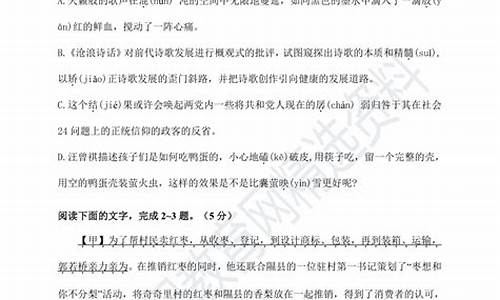 高考语文模拟试题及答案_2024年陕西省高考语文模拟试题及答案