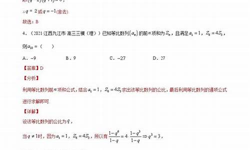 数列高考题汇_数列高考数学