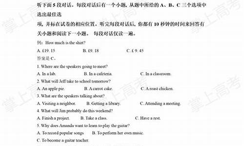 2017浙江英语高考题,2017英语浙江高考范文