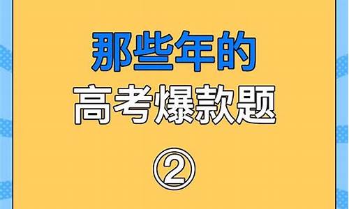 爆2014高考,2014年高考名次