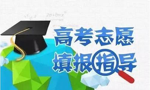 2014高考志愿填报指南_2014年高考志愿填报时间2014年