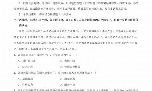 2020广东文综高考试卷,2024广东高考文综试卷