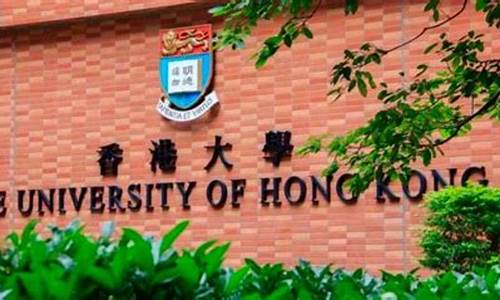 香港大学本科生高考_香港大学 高考