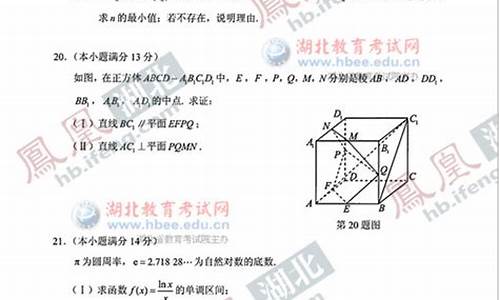 2014年湖北高考文科数学_2014年湖北高考文科