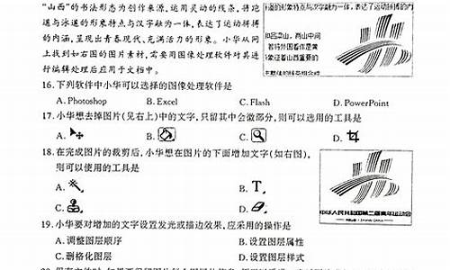 信息技术考试高考试卷,信息技术高考模拟试卷