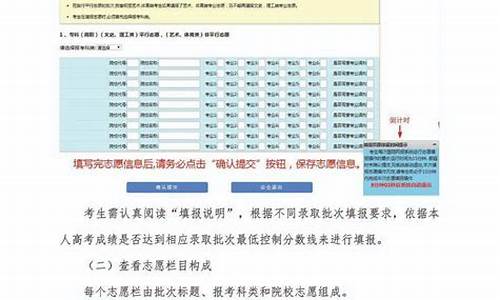 山西高考志愿填报时间_山西高考志愿填报时间2023年时间表格