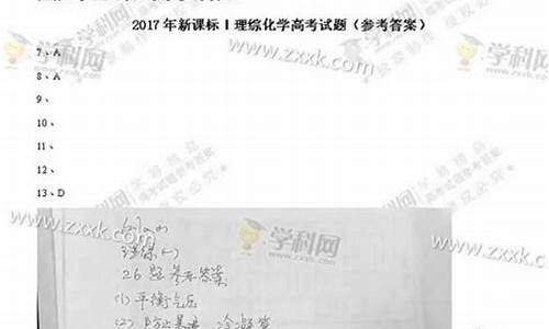 湖北高考2017理综_湖北高考总分是多少2017