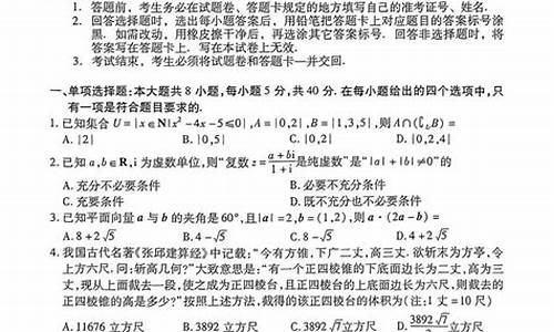 浙江省数学高考模拟卷,浙江省2022年高考模拟训练卷数学