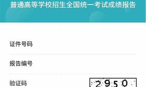 如何查询高考号_如何查高考号