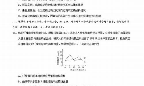 高中生物有几个单元,高考生物单元