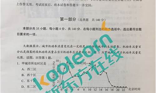 北京高考2017文科数学,2017北京高考题数学