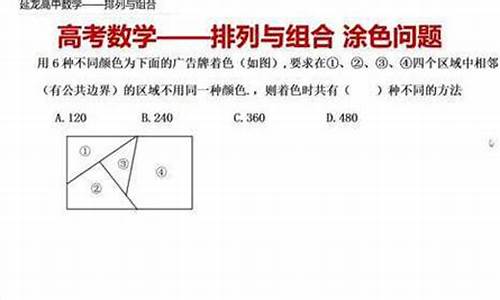 排列与组合高考_排列与组合高考考情分析