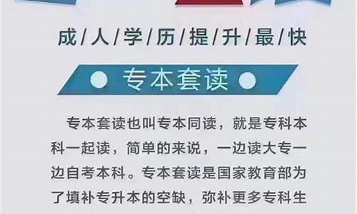 大专最快拿到本科学历的方法是什么,大专最快拿到本科学历的方法