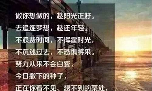 高考励志名言十句经典_高考励志名句集锦