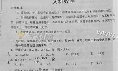 2017海南数学高考试卷_2017高考海南数学真题