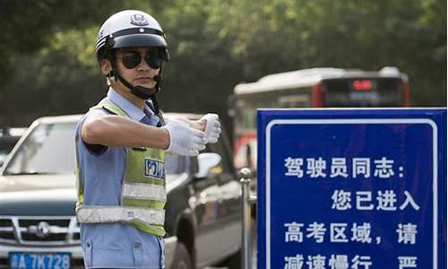 接送高考学生尾号限行吗,学校安排高考接送车