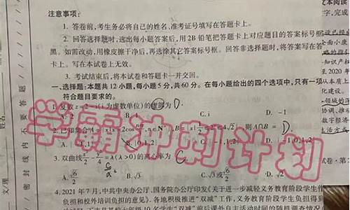 甘肃省第二次高考诊断考试_甘肃省第二次高考诊断考试数学答案解析