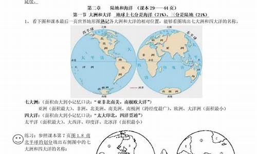 高考地理知识总结_2021高考地理知识点总结超全450条,学霸已经收藏了!