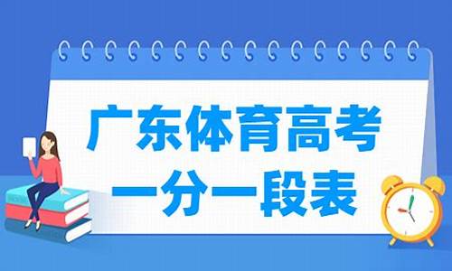 广东高考有体育吗,广东高考体育类