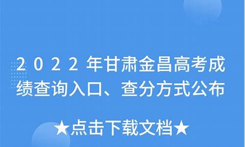 金昌市2021年高考报名人数_金昌高考人数