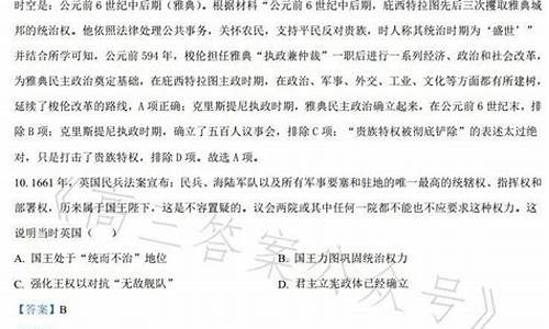 高考3卷文综答案及解析_高考3卷文综答案及解析及答案