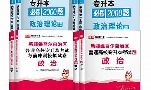 2024年新疆专升本分数线,2024年新疆专升本分数线大概多少分