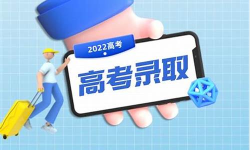 本科录取时间什么时候公布_本科录取结果什么时候公布2021