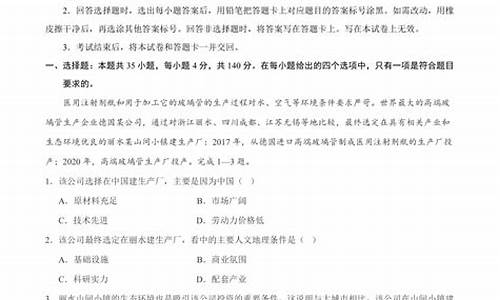 广东省文综卷,2024广东高考文综