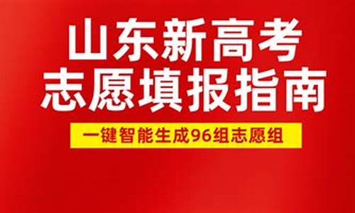 2020年烟台高考录取情况,烟台2017高考