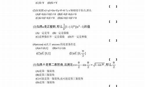 1984年数学高考卷_年数学高考题目