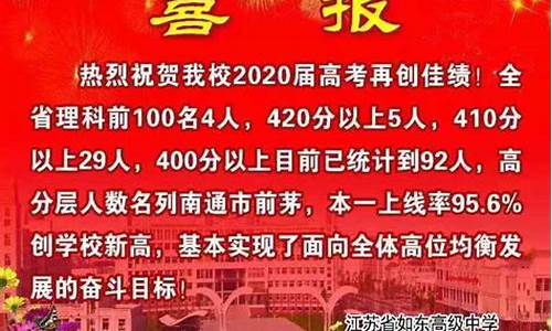 2016南通高考成绩,2018年南通高考成绩