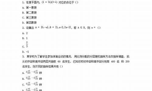 海南高考数学新高考2卷_海南新高考数学试卷