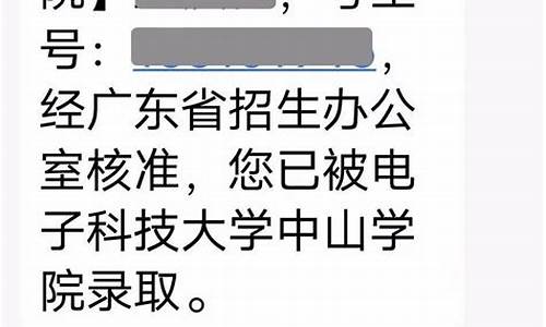 成考没有录取通知书可以注册学籍吗_3月还没收到成考录取通知书