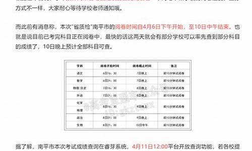 福建省高考省质检_高考直通车福建省质检