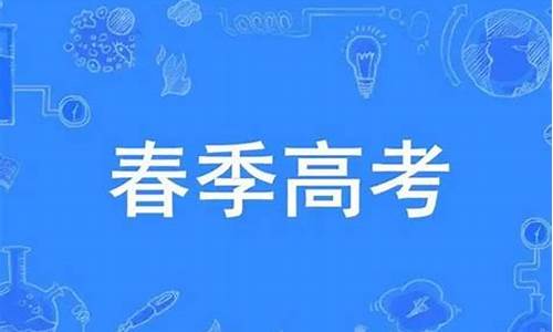 春季高考学什么专业可以当警察_春季高考学什么