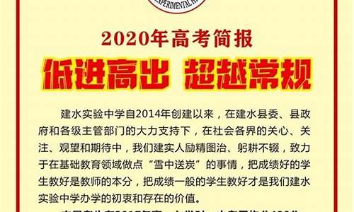 建水一中高考喜报_建水一中高考喜报2022年