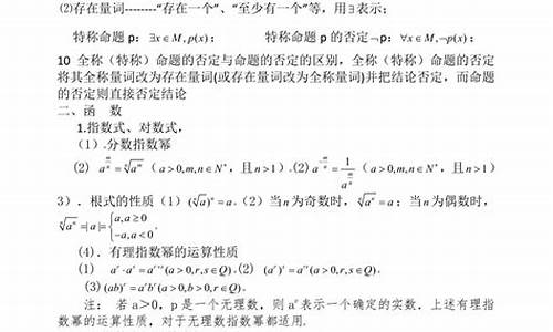 高考数学试卷总结,高考数学小结