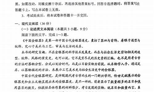 贵州高考全国卷三语文,贵州高考三卷语文试卷