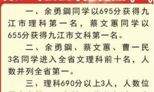 九江高考状元,九江高考状元 2023