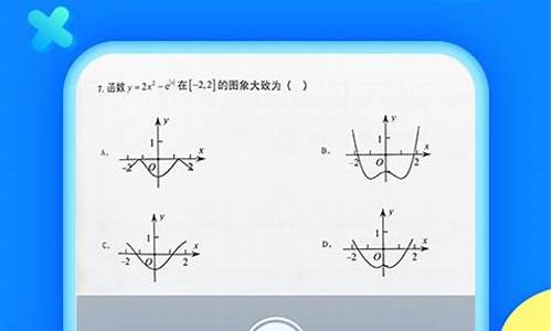 高考用作业帮,高考用作业帮搜题