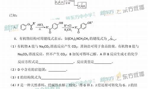 2021北京高考化学解读,北京高考化学解析