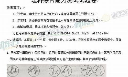 青海省2017年高考分数线是多少,2017高考青海理综试卷