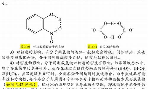 氢键高考怎么考_氢键高考考吗