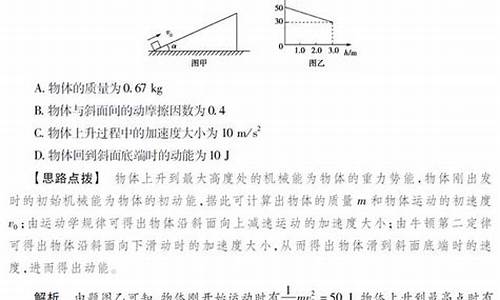 高考物理斜面,高考物理斜面真题