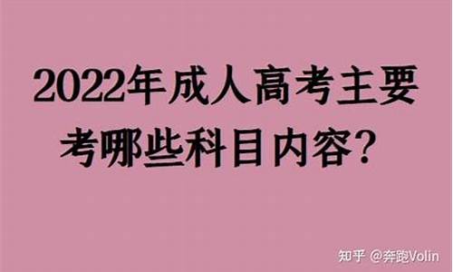 高考主要考什么_高考主要考什么文体