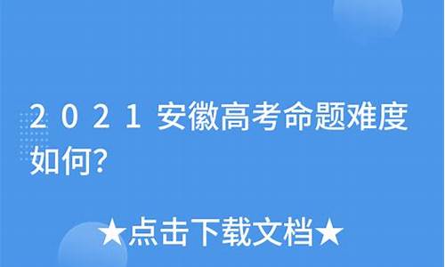 安徽高考命题组组长_安徽高考命题