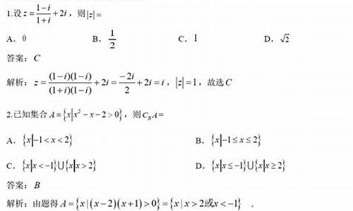 2017数学高考题山东,17年山东数学高考题